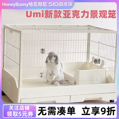 umi兔笼达洋兔笼R81r71豪华兔笼防喷尿兔笼子家用特大号亚克