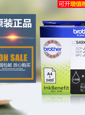 原装兄弟LC545XL彩色墨盒LC549XL-BK黑色DCP-J100 J105 MFC-J200