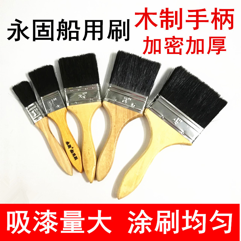 永固黑白毛油漆刷手动工具油漆刷包邮工业用油漆刷子 油漆工