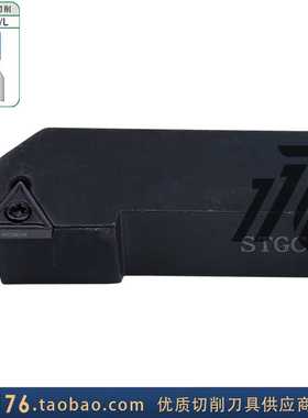 91度S型外圆刀杆STGCR/STGCL 1212H11/1616H11/2020K11