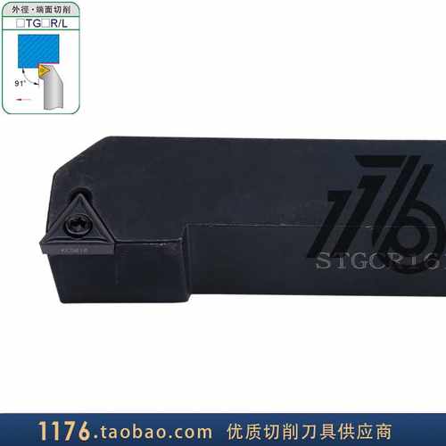 91度S型外圆刀杆STGCR/STGCL 1212H11/1616H11/2020K11