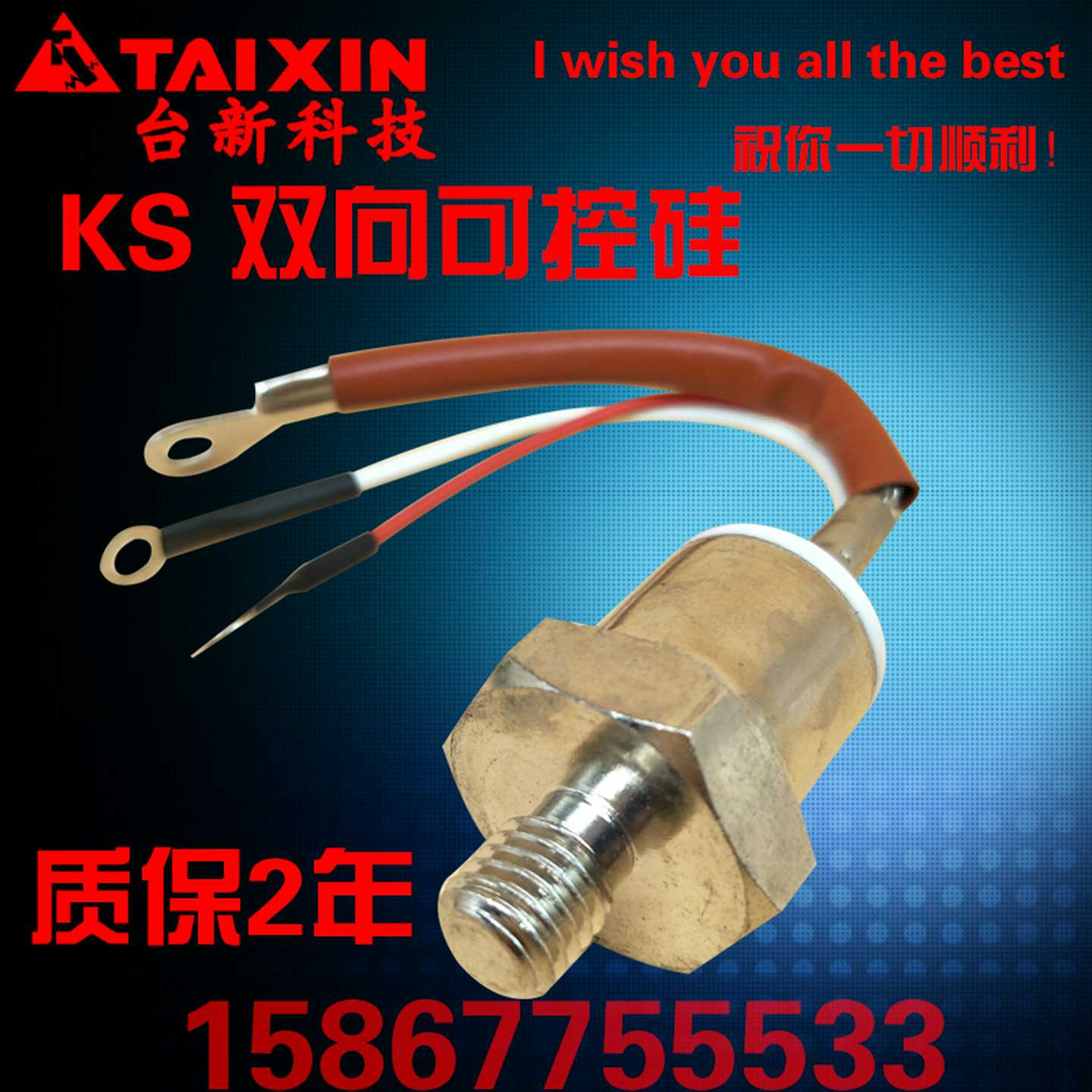 全新正双向可控硅KS50A KS100A KS200A1600V 3CTS螺旋式晶