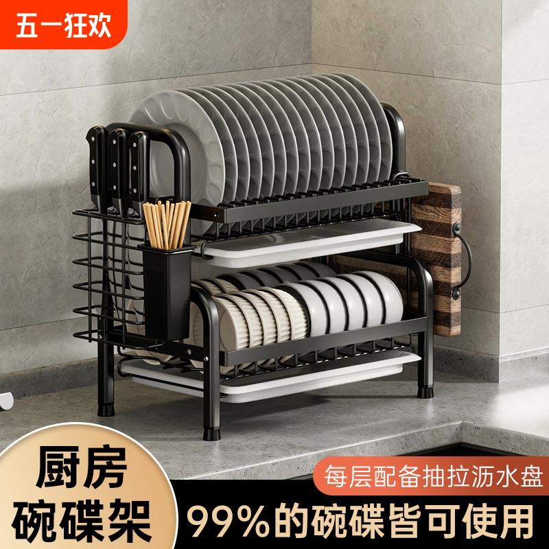 厨房置物架家用台式餐具碗筷收纳盒多功能不锈钢碗碟沥水架抽拉