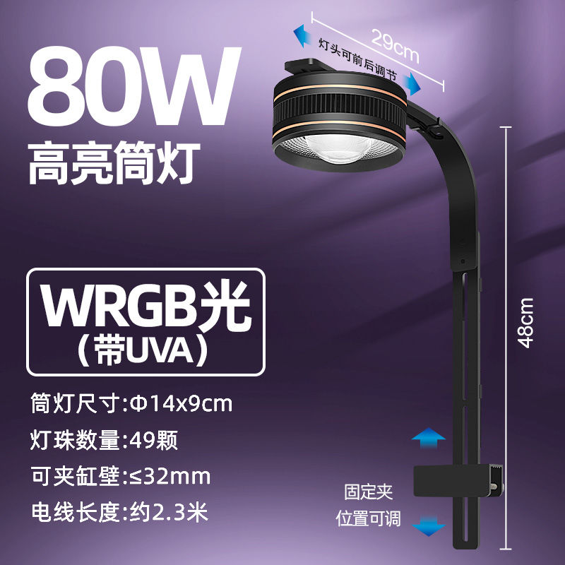 原生态溪流缸筒灯全光谱爆藻鱼缸灯led灯防水射灯水草鱼缸观赏灯