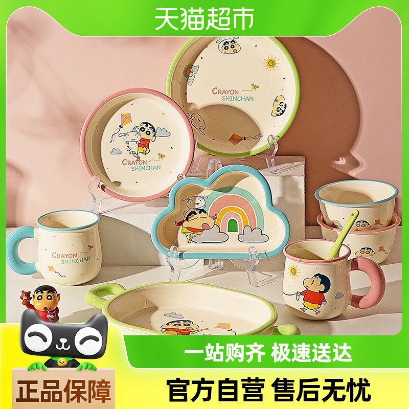 【摩登主妇&蜡笔小新】可爱儿童餐具陶瓷吃饭碗家用早餐盘子菜盘