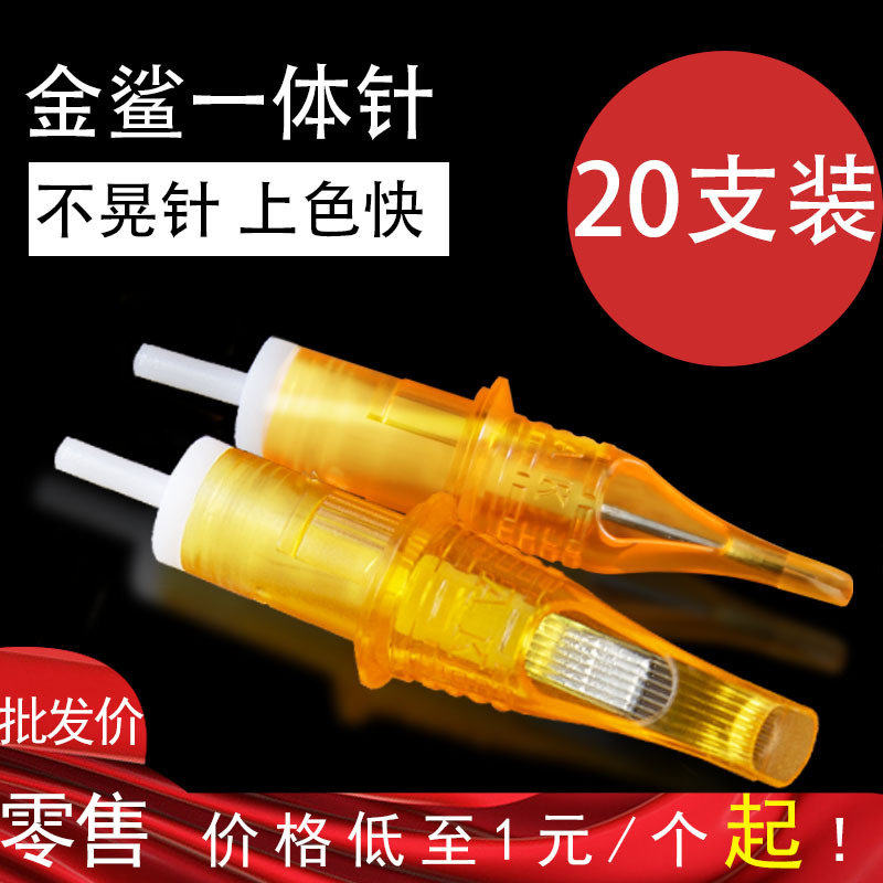 金鲨纹身一体针文身针割线圆针打雾弧型大排针笔机器用20支/盒