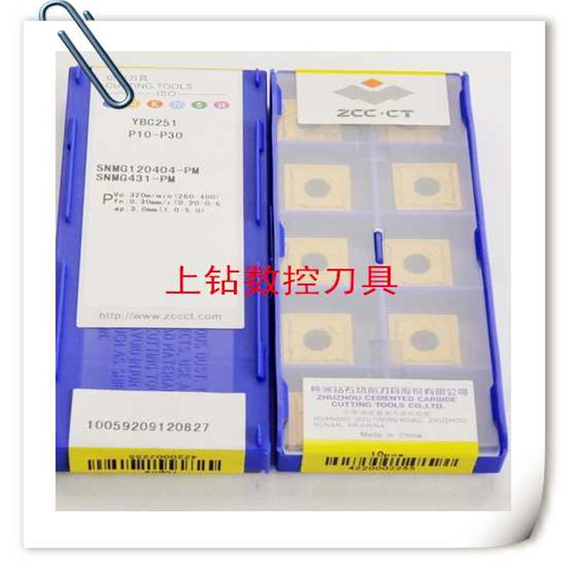 株洲车削数控刀粒SNMG120408/04 -PM DM YBC251 包邮数控切削