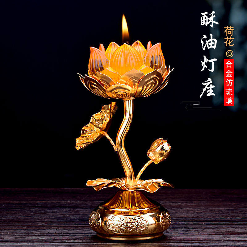 有缘佛具仿琉璃莲花烛台供佛前酥油灯底座室内复古蜡烛供灯架