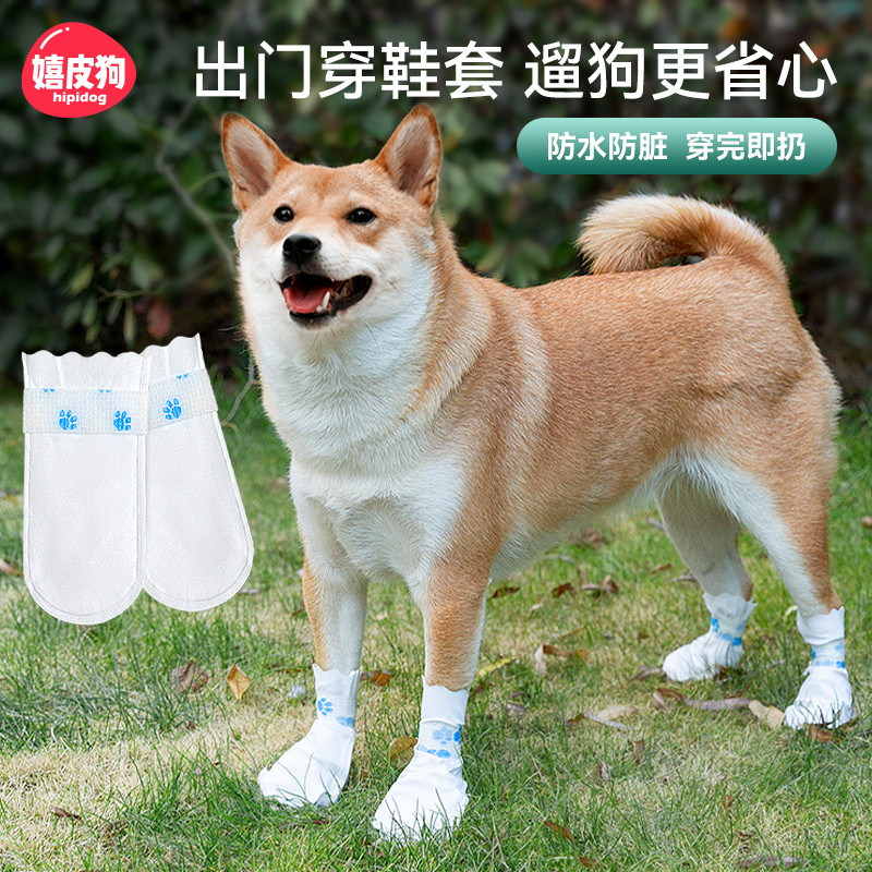 宠物一次性脚套狗狗外出鞋子防脏防水小型犬不掉鞋套小狗狗软