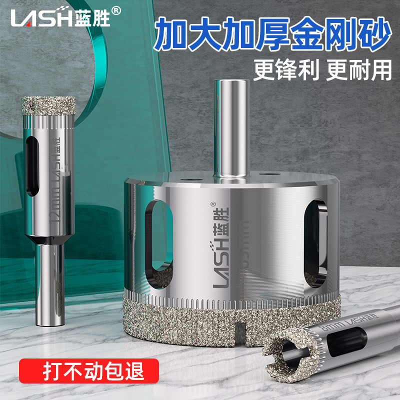 蓝胜玻璃开孔器专用瓷砖打孔钻头金刚砂鱼缸玻化砖圆形6mm手电钻
