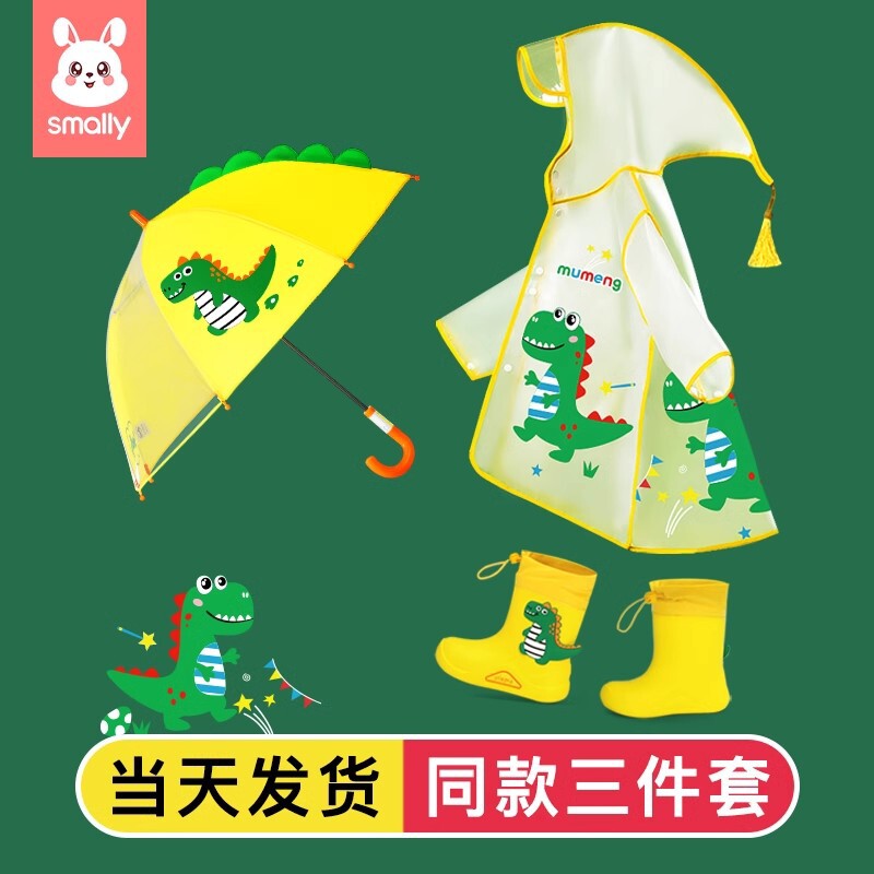 儿童雨衣幼儿园专用宝宝男女童1-6岁全身防水3岁套装雨披小孩