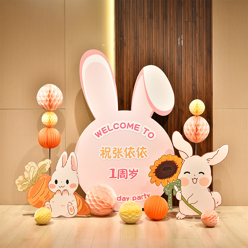 兔宝宝宝宝周岁布置生日装饰kt板道具背景板派对周岁礼兔子抓周