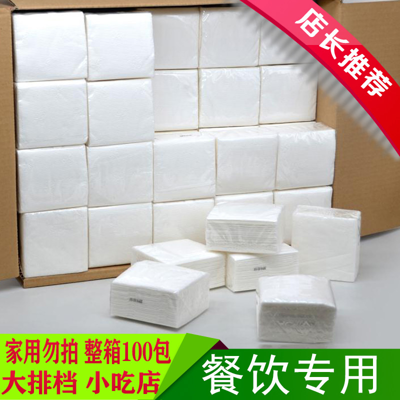 小饭店抽纸餐饮用纸大排档烧烤早点酒店专用餐巾纸整箱100包包邮