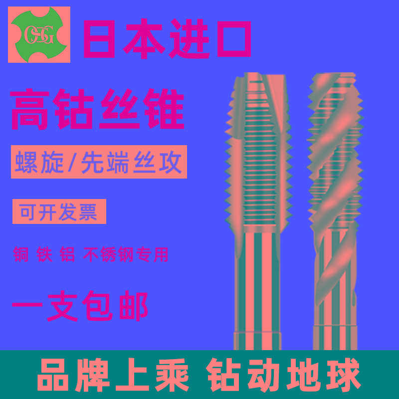 OSG高含钴螺旋丝锥EX-SFT/EX-POT机用先端丝锥丝攻M1-20