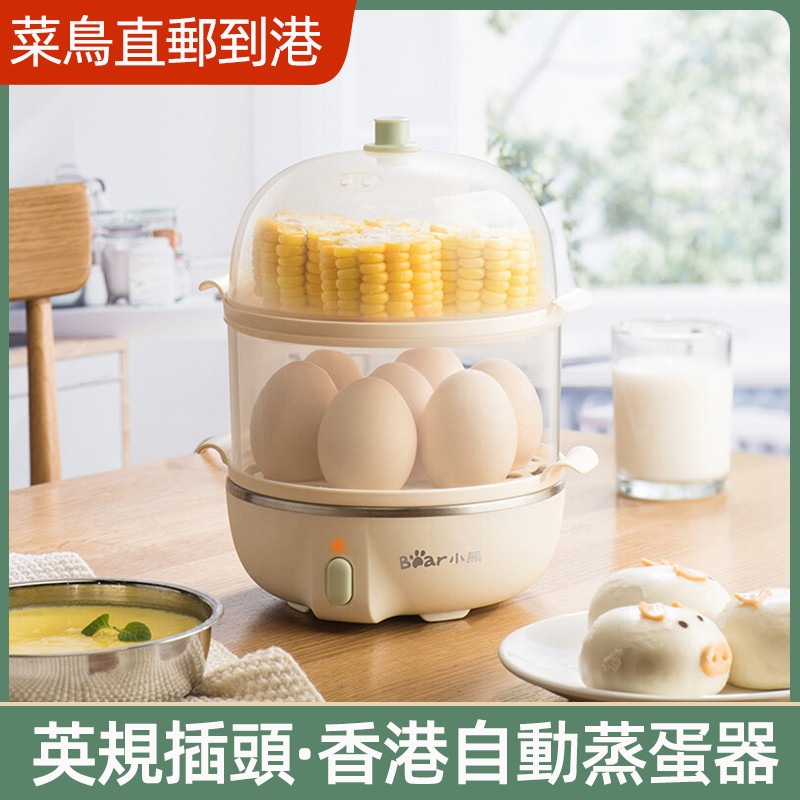 英式插头煮蛋器插电全自动断电多功能热奶热包早餐香港家用蒸