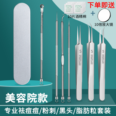 粉刺针套装挤痘痘工具讽刺针去闭口一次性挑豆豆黑头针美容院