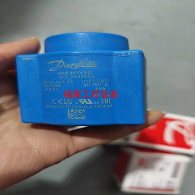 丹佛斯danfoss24V电磁阀线圈018F7397全新原【询价】