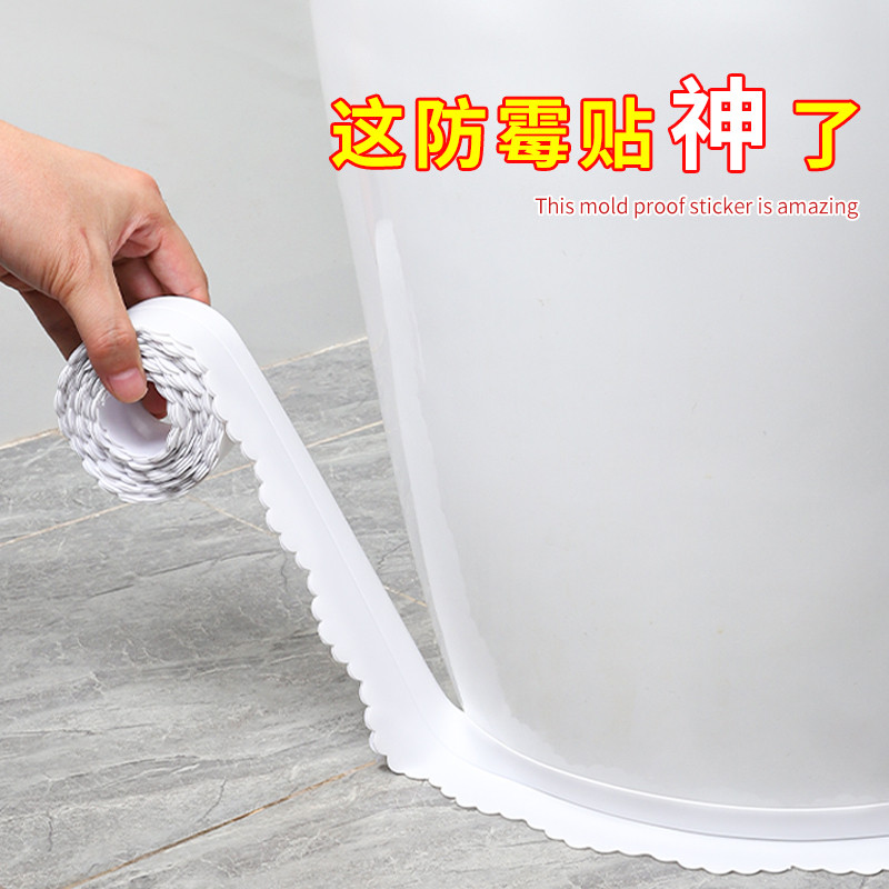 卫生间防水地贴浴室厕所防霉贴纸墙贴改造遮丑装饰马桶边缘美缝贴