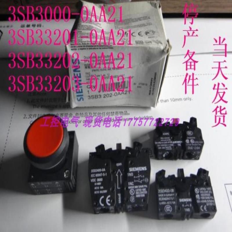 3SB32013SB32023SB3203-0AA21 3SB3000-0AA21 当天发货