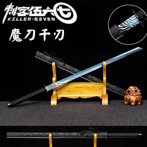 刺客伍六七的刀魔刀千刃正版高锰钢合金金属版未开刃唐横刀裂纹版