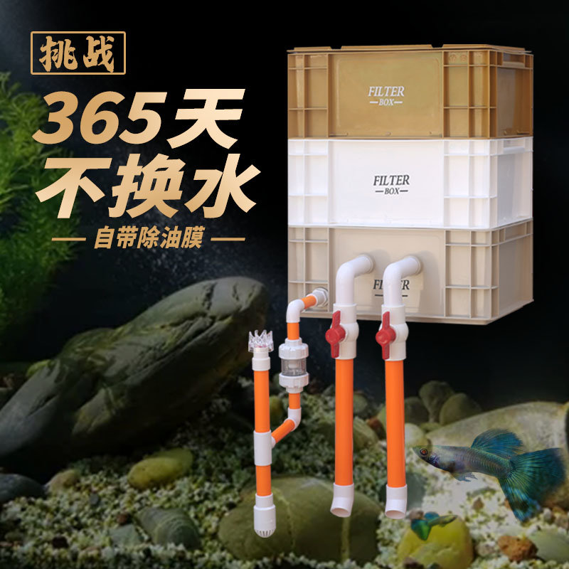 鱼缸内置水泵过滤箱周转箱滴流盒过滤器外置上置三合一增氧培