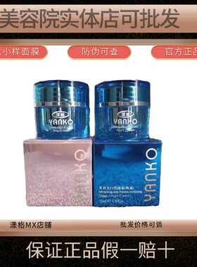 台湾原装漾格第四代漾格日霜晚霜遮瑕淡化细纹祛斑霜