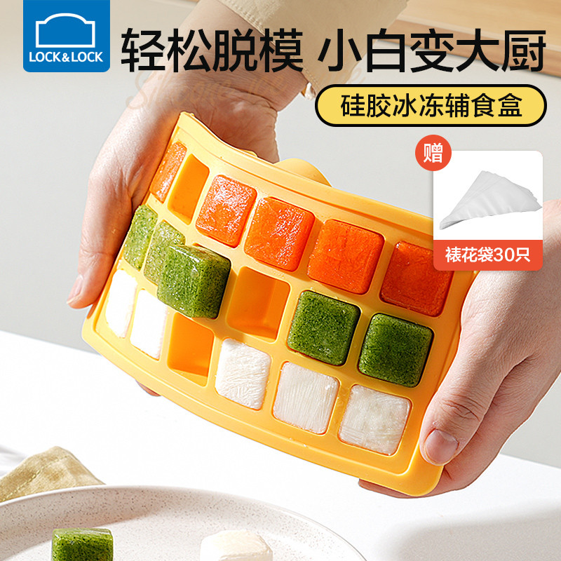 软硅胶冰格模具食制冰盒宝宝肉泥分装盒婴儿辅食冷冻格