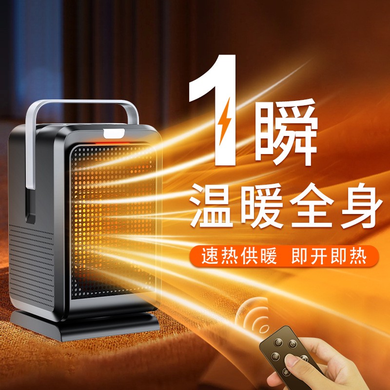2025新款桌面暖风机家用办公室暖手暖脚取暖器冷暖两用节能省电款