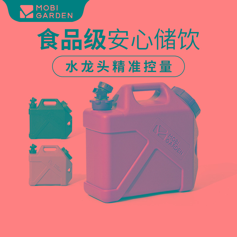 牧高笛户外露营带龙头便携蓄水桶家用车载水桶大容量储水箱自
