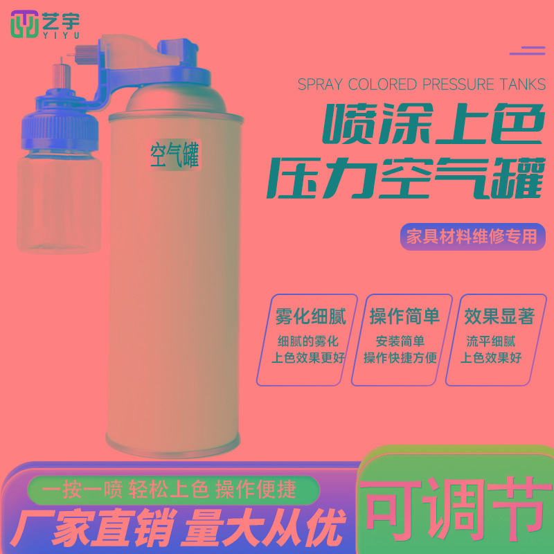 气瓶自喷罐家具美容材料维修补色补漆自喷漆空气罐DYI涂鸦压