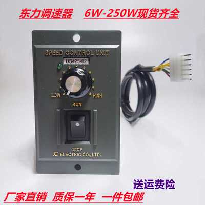 TL东力US5120-02调速器交流220V电机马达控制器US-52正反开关25