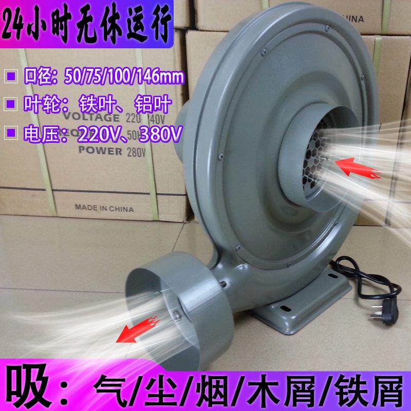激光雕刻机木工集尘器380V吸吹抽尘气烟切割220V离心式中压鼓