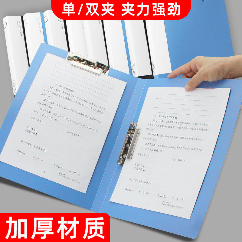齐心文件夹带夹子黑色蓝色双强力单夹双夹个人简历文件来塑料资料