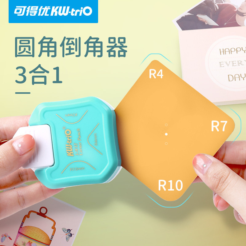 三合一圆角器R4剪角器R10照片美角器切纸刀diy安全压花器R7倒角器