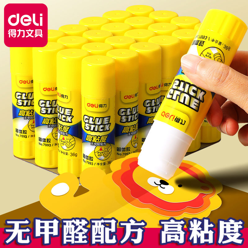 得力胶棒固体胶甲醛强力高粘度手工diy大号36g15g大容量21