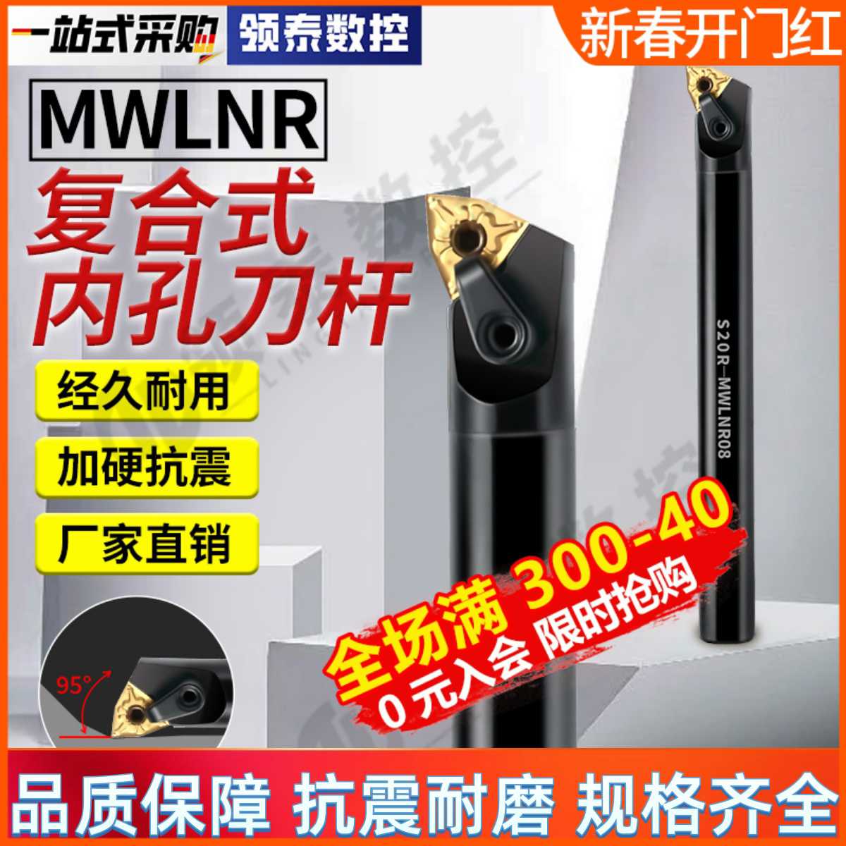 领泰数控内孔刀杆MWLNR08防震S16Q/S20R镗孔车刀杆WNMG080408