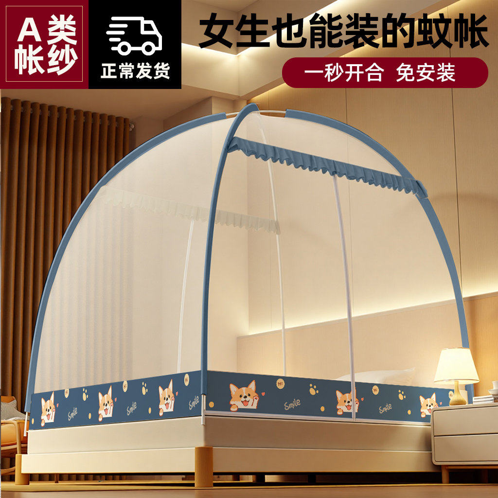 蒙古包蚊帐家用卧室免安装学生宿舍儿童防摔全底婴儿折叠床罩帐篷