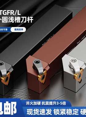 数控切槽刀杆 外圆浅槽刀CTGFR KTGFR1616h16 2020k16 卡簧槽