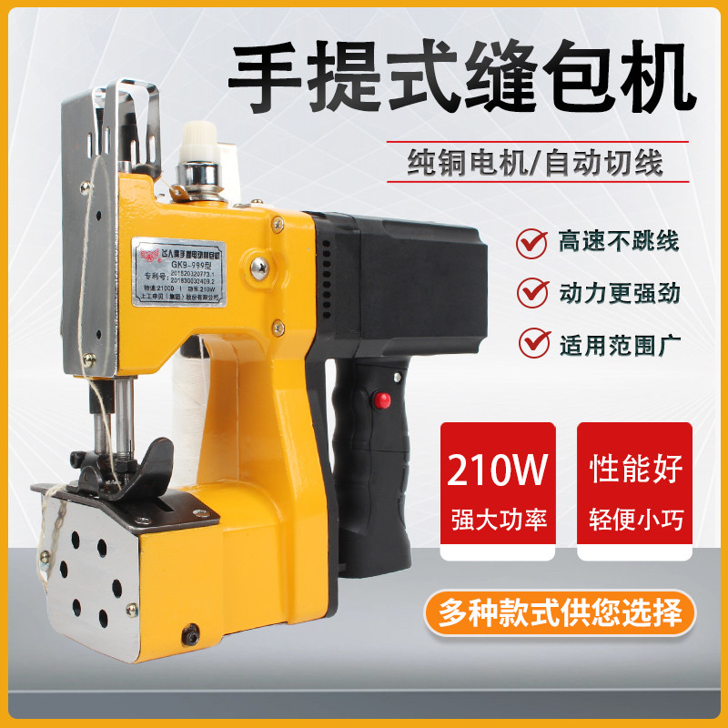 手提式插电款缝包机编织袋封包机小型打包机封口机缝线机缝包机图片
