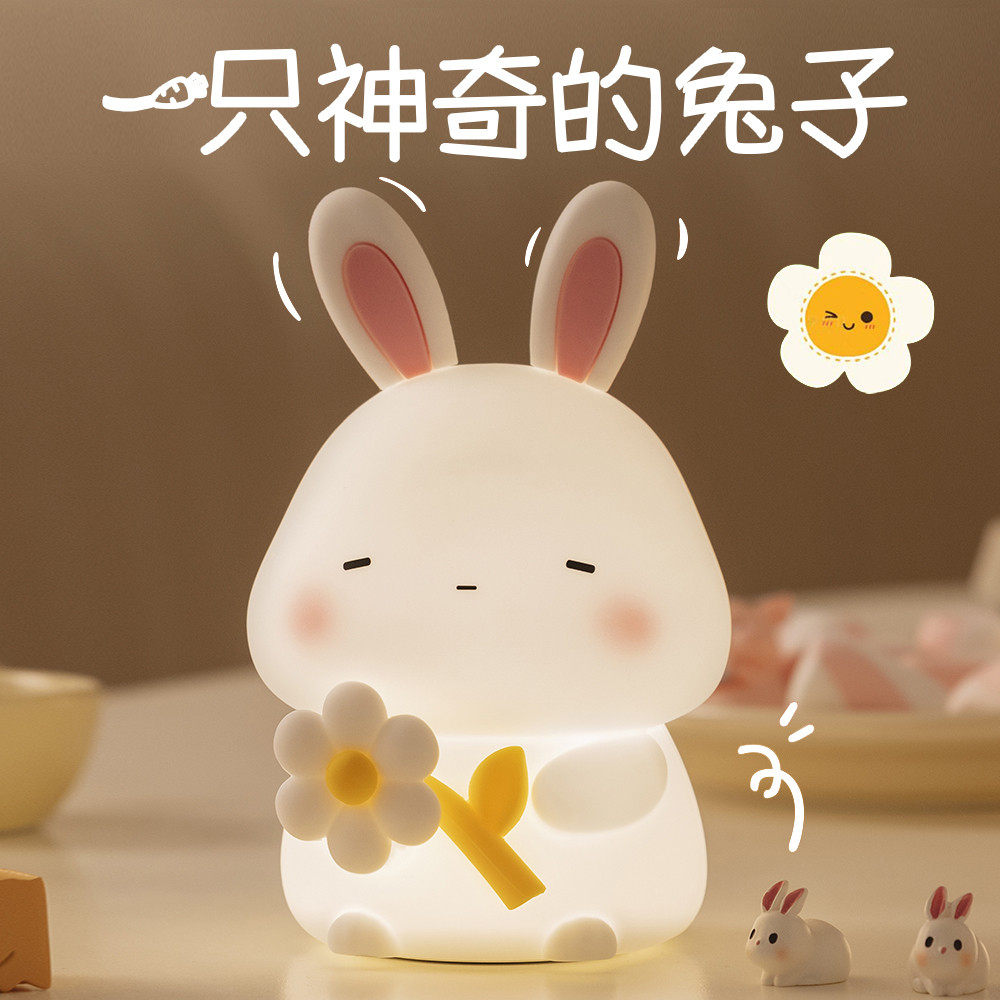 兔子硅胶小夜灯卧室睡眠床头婴儿喂奶护眼网红少女心充电式拍