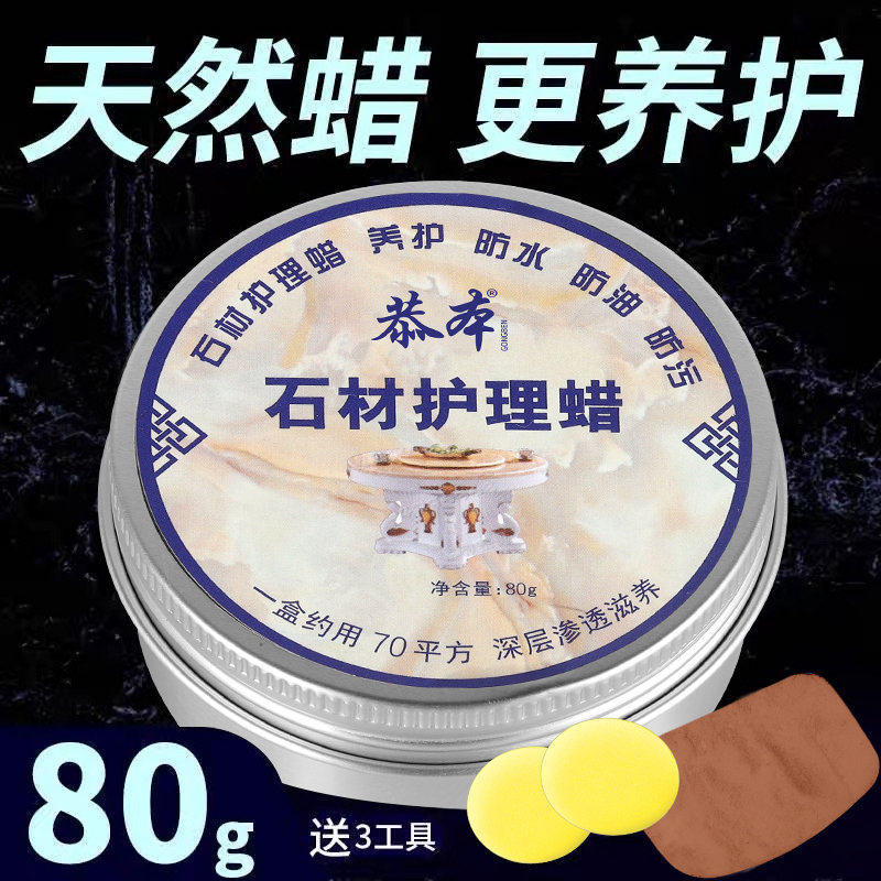 大理石专用打蜡抛光保养地板石英石台面增亮修复膏石材打磨瓷砖蜡