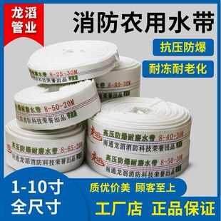 德国进口消防农用水带浇地软管有衬里高压帆布水管1寸2寸3寸4寸5