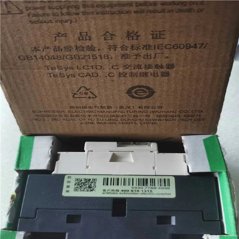 议~交流接触器LC1D12Q7C    一个未