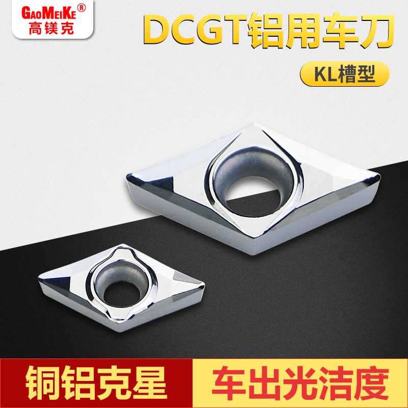 数控刀片铜铝尼龙55度DCGT11T301-KL走心机内孔外圆切刀切断