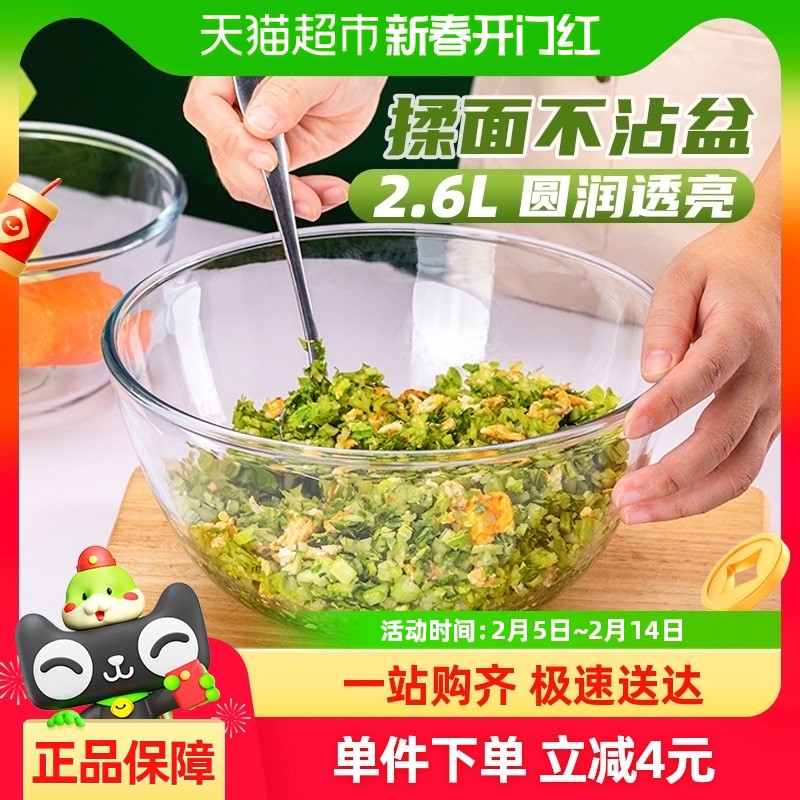 彩界玻璃碗揉面盆拌馅碗和面盆2.6L厨房家用打蛋碗沙拉碗凉菜盆