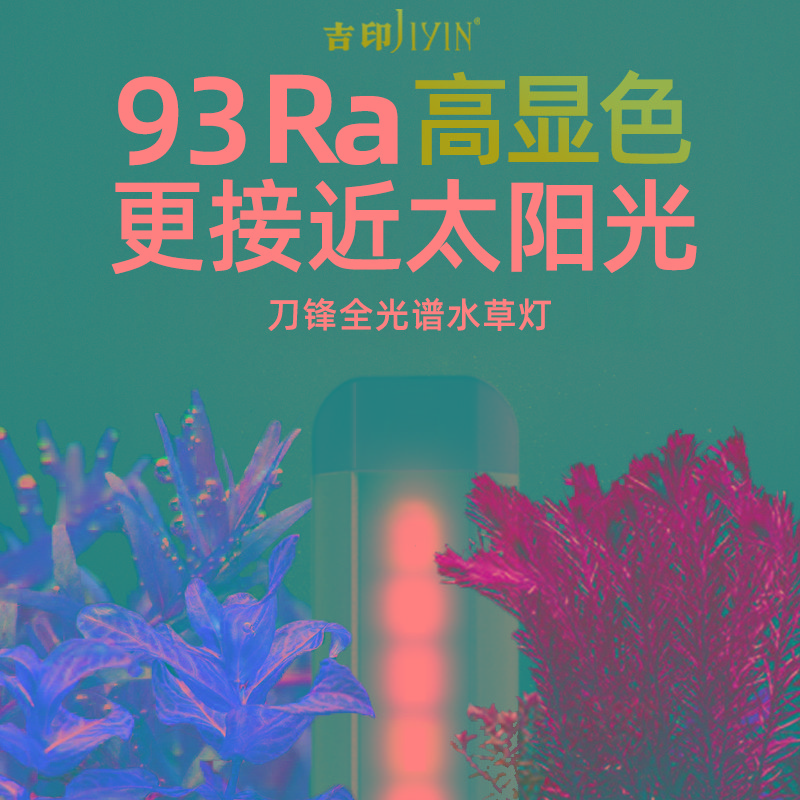 吉印专业水草灯led全光谱小型支架照明防水鱼缸灯水族专用草缸灯