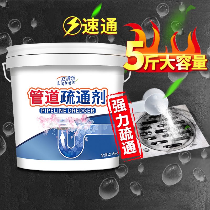 管道疏通剂粉强力马桶地漏厨房油污分解溶解通厕所下水道腐蚀堵塞