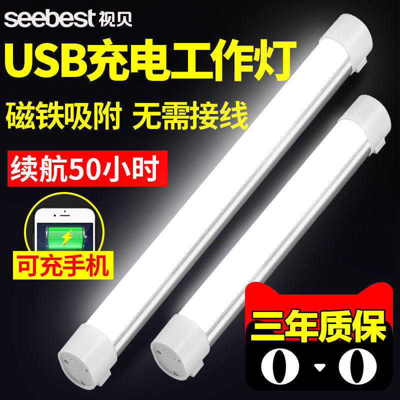 工作灯汽修灯led带磁铁充电式强光超亮移动汽车维修台灯防摔