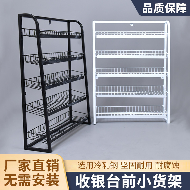 收银吧台前展示架口香糖小货架超市小零食架便利店药店台前商