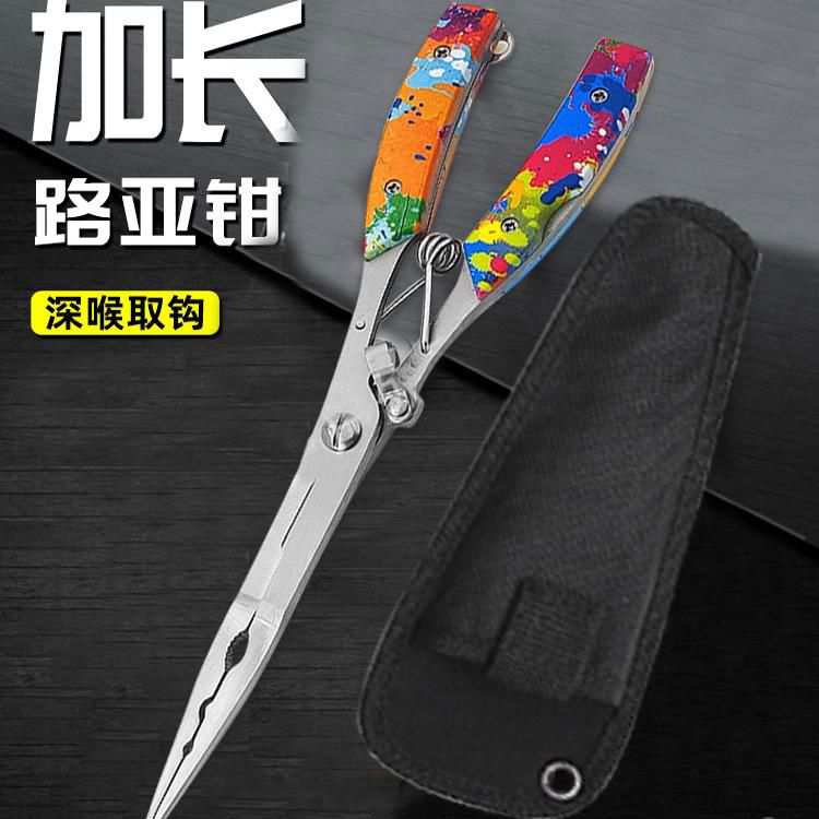 新款控鱼钳鱼线剪多功能长嘴路亚钳子剪刀钳子深喉取钩控鱼钳
